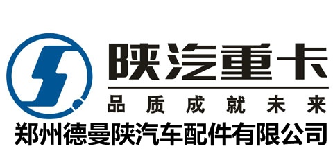 专业陕汽德龙配件事故车配件